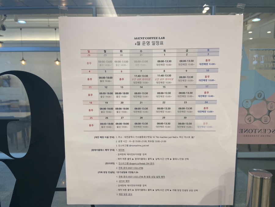 에이전트디저트랩 이미지