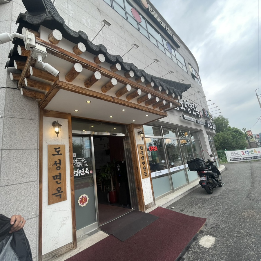 도성주유소 이미지