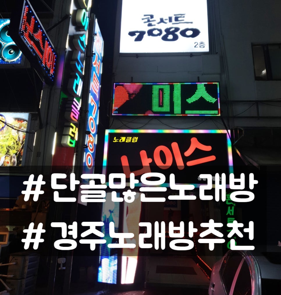나이스노래연습장 이미지