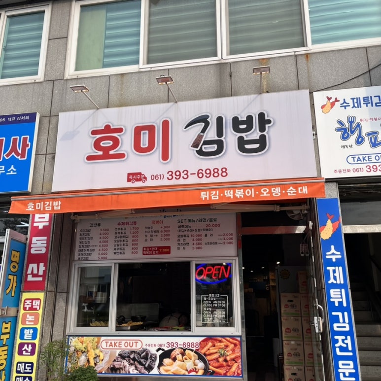 호미김밥 이미지