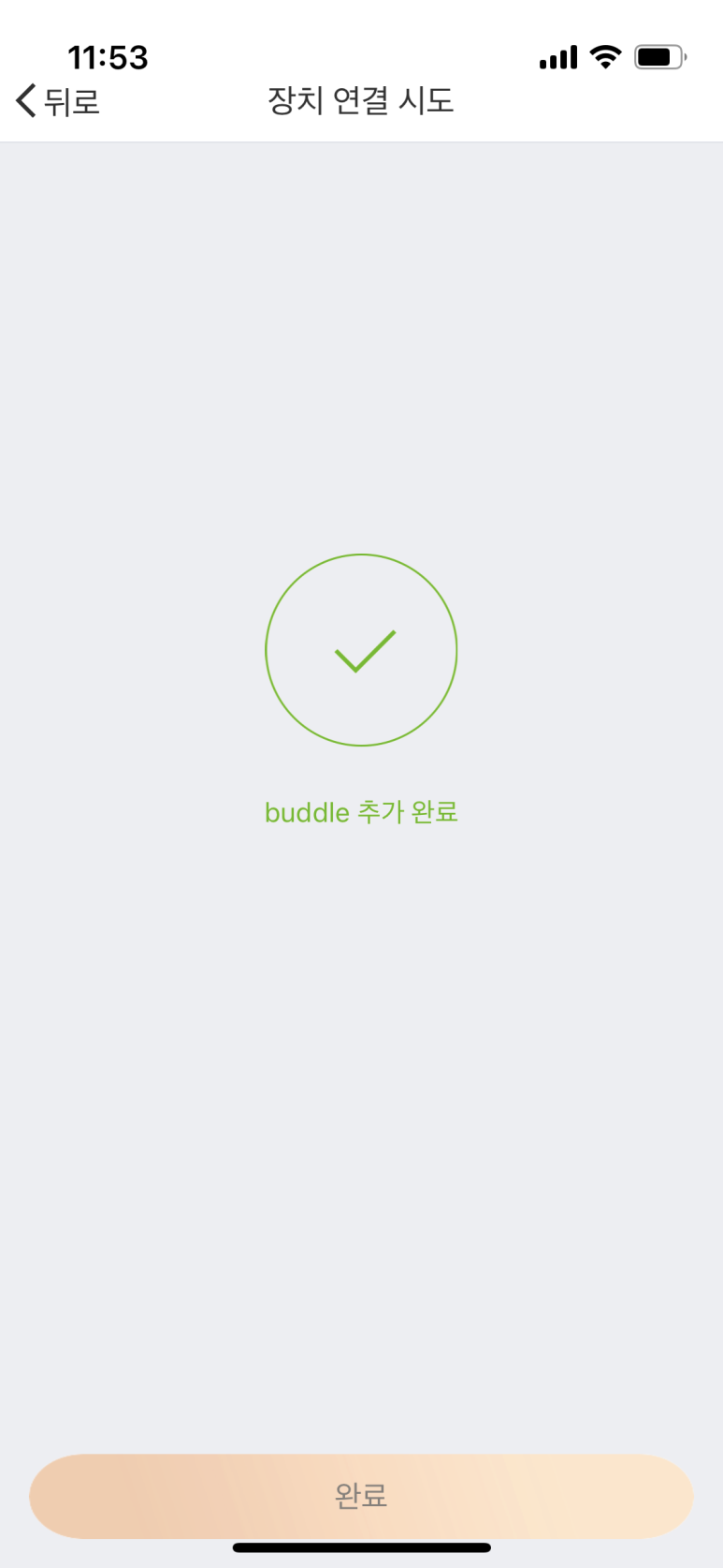 버들 BUDDLE 이미지