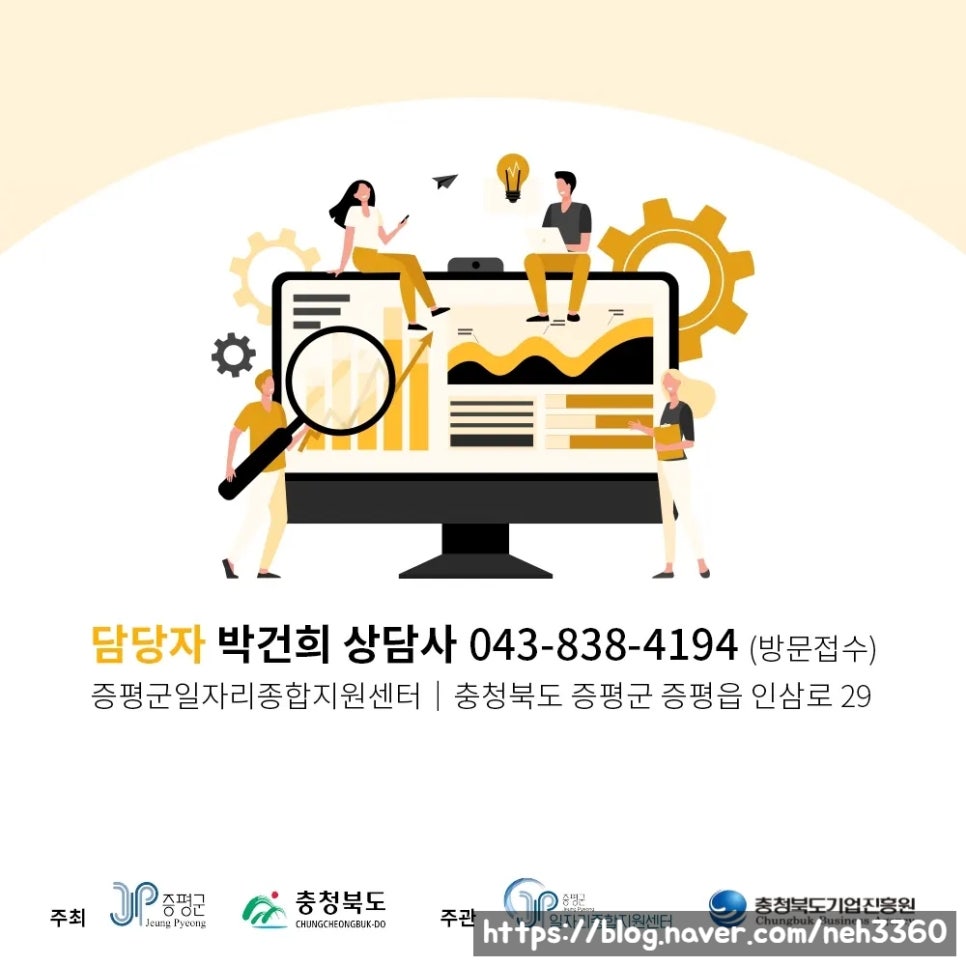 증평군일자리종합지원센터 이미지