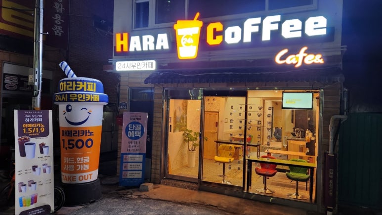 하라24시무인카페 이미지