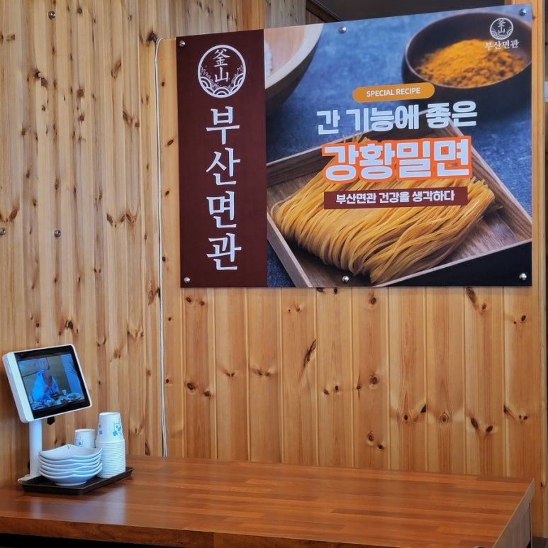 부산면관 이미지