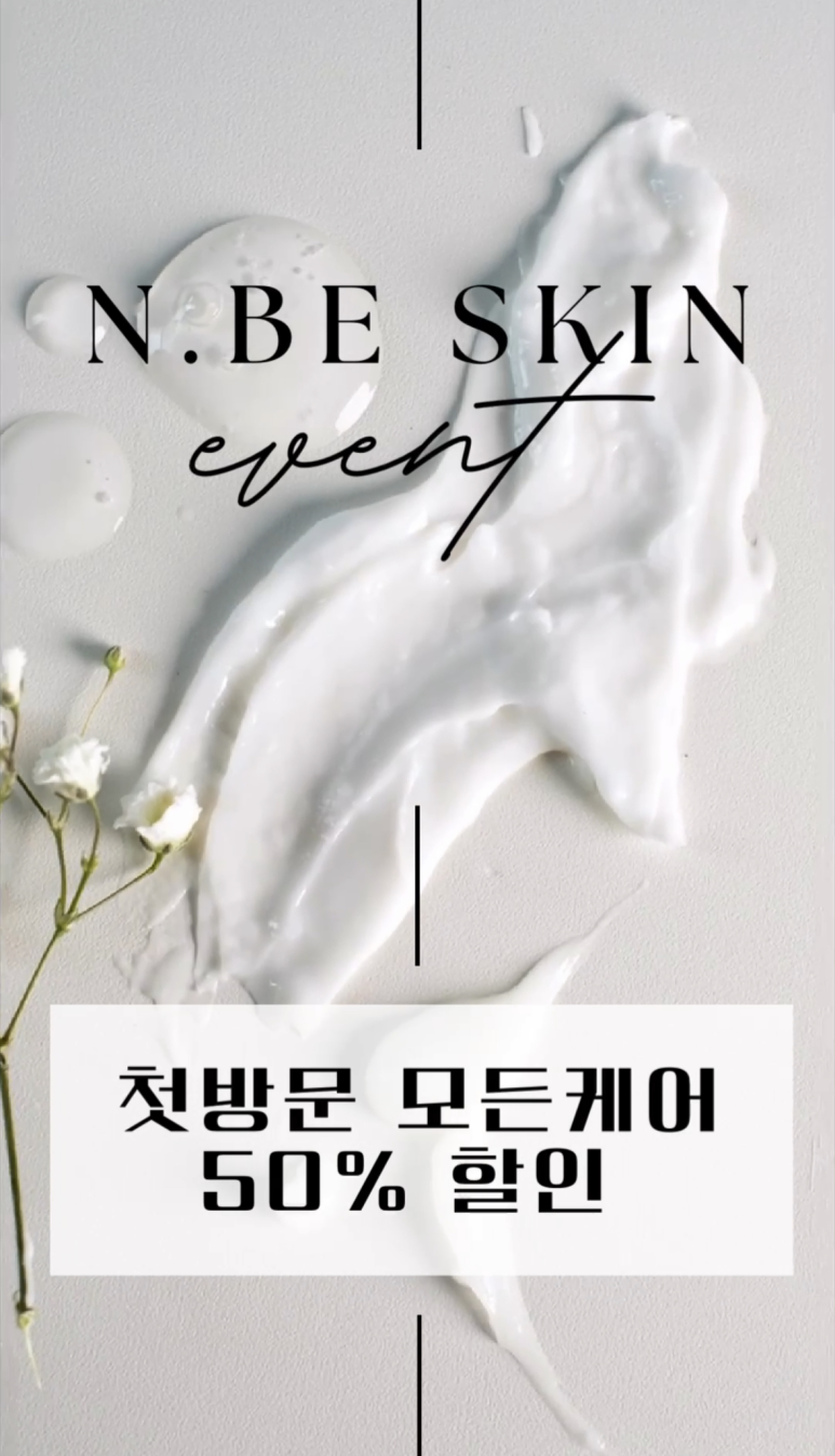 엔비스킨 분당정자점 이미지