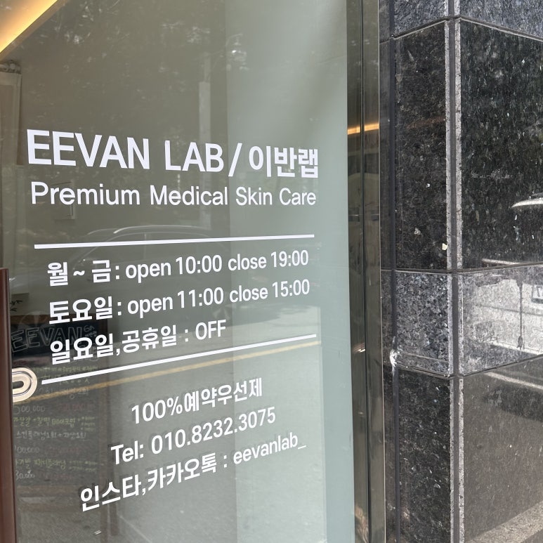 이반랩 이미지