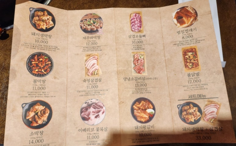 막창도둑파동점 이미지