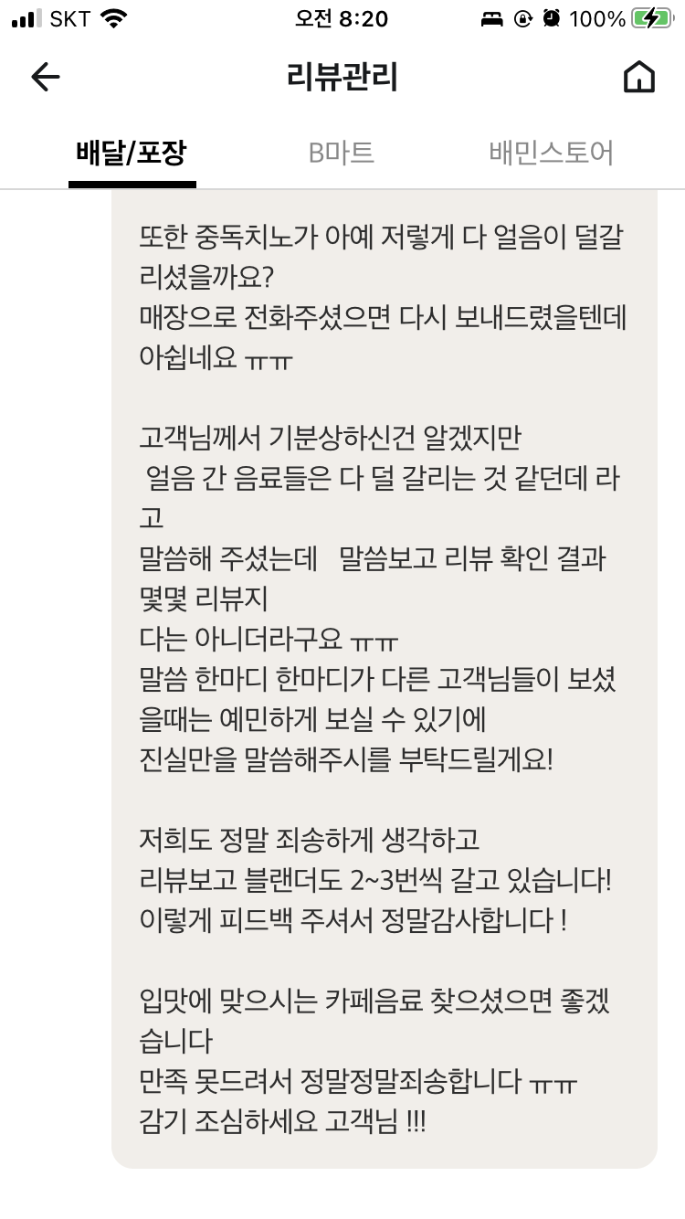 카페인중독동두천 이미지