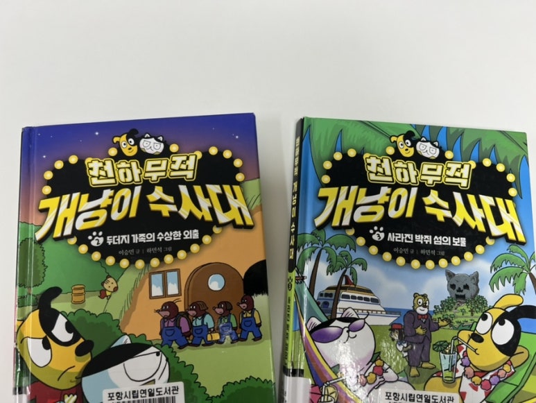 천하무적 다온 이미지