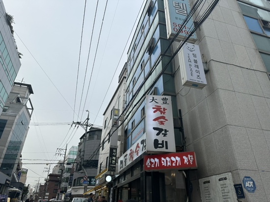 대풍참숯갈비 이미지