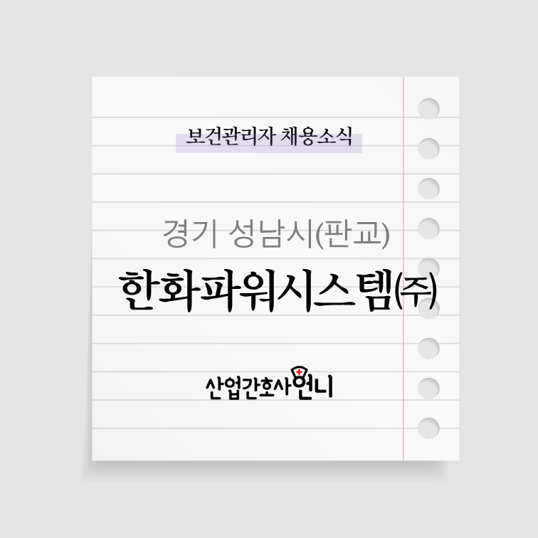 한화파워시스템(주) 이미지
