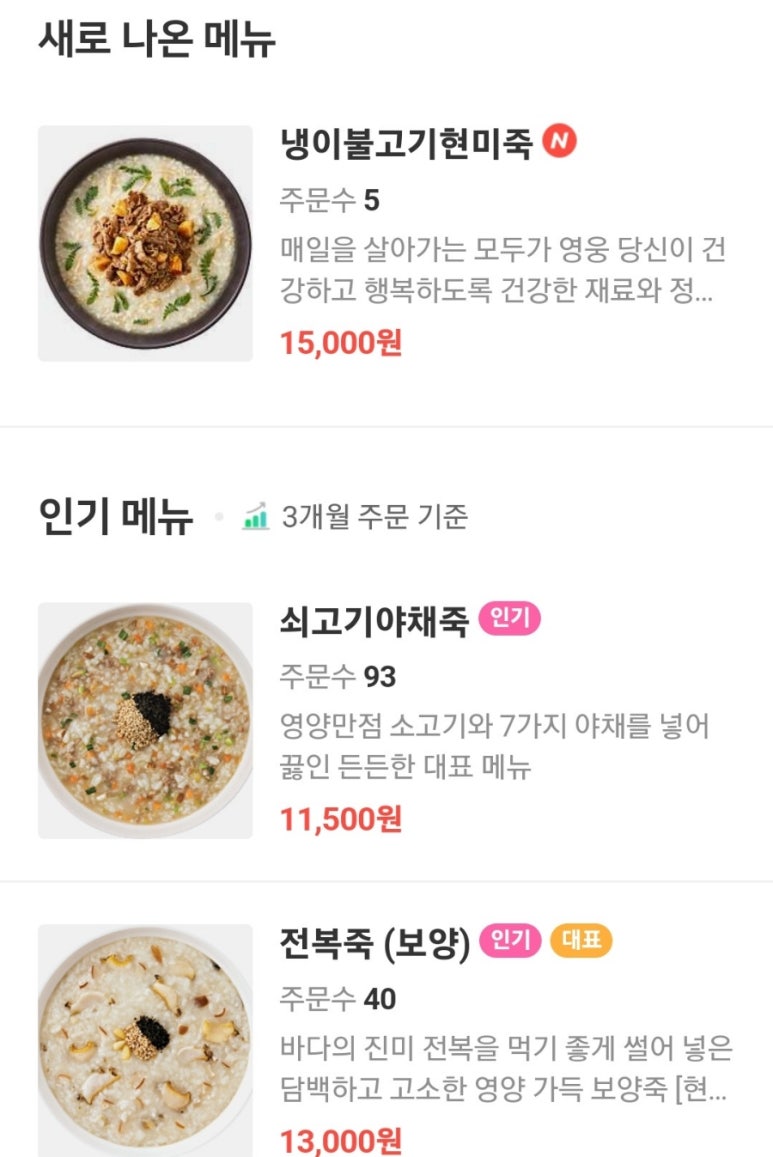 본죽&비빔밥산본중심점 이미지