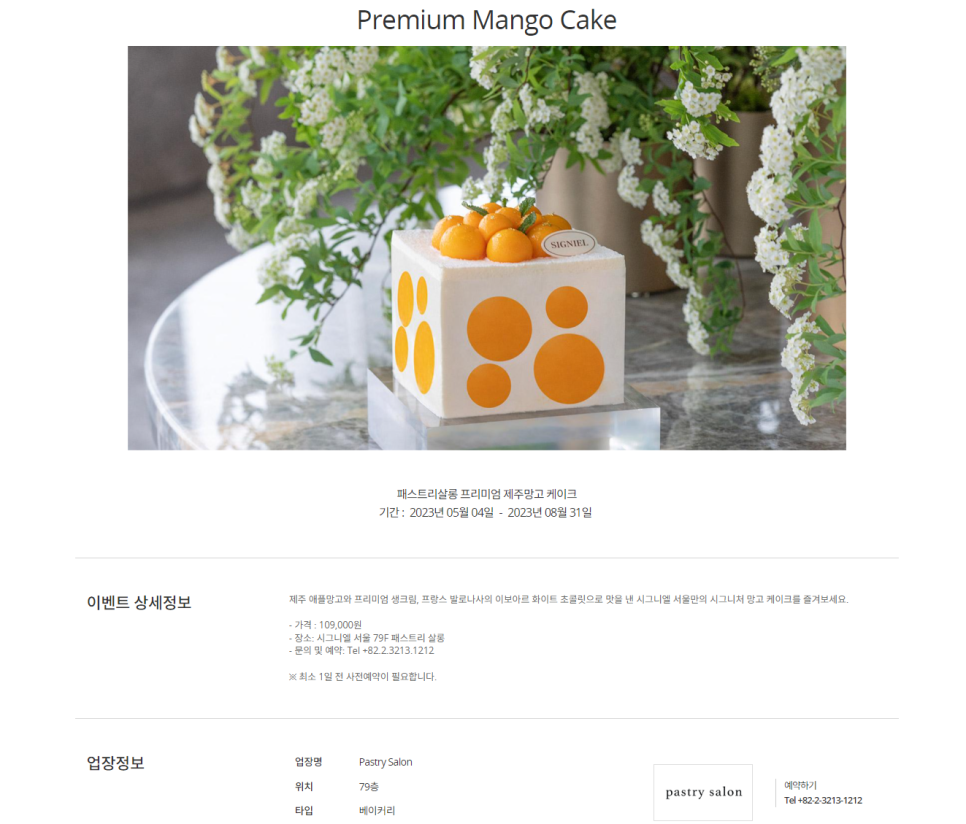 패스트리살롱 이미지