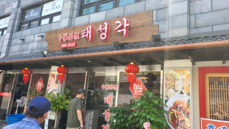 태성각중화요리 이미지