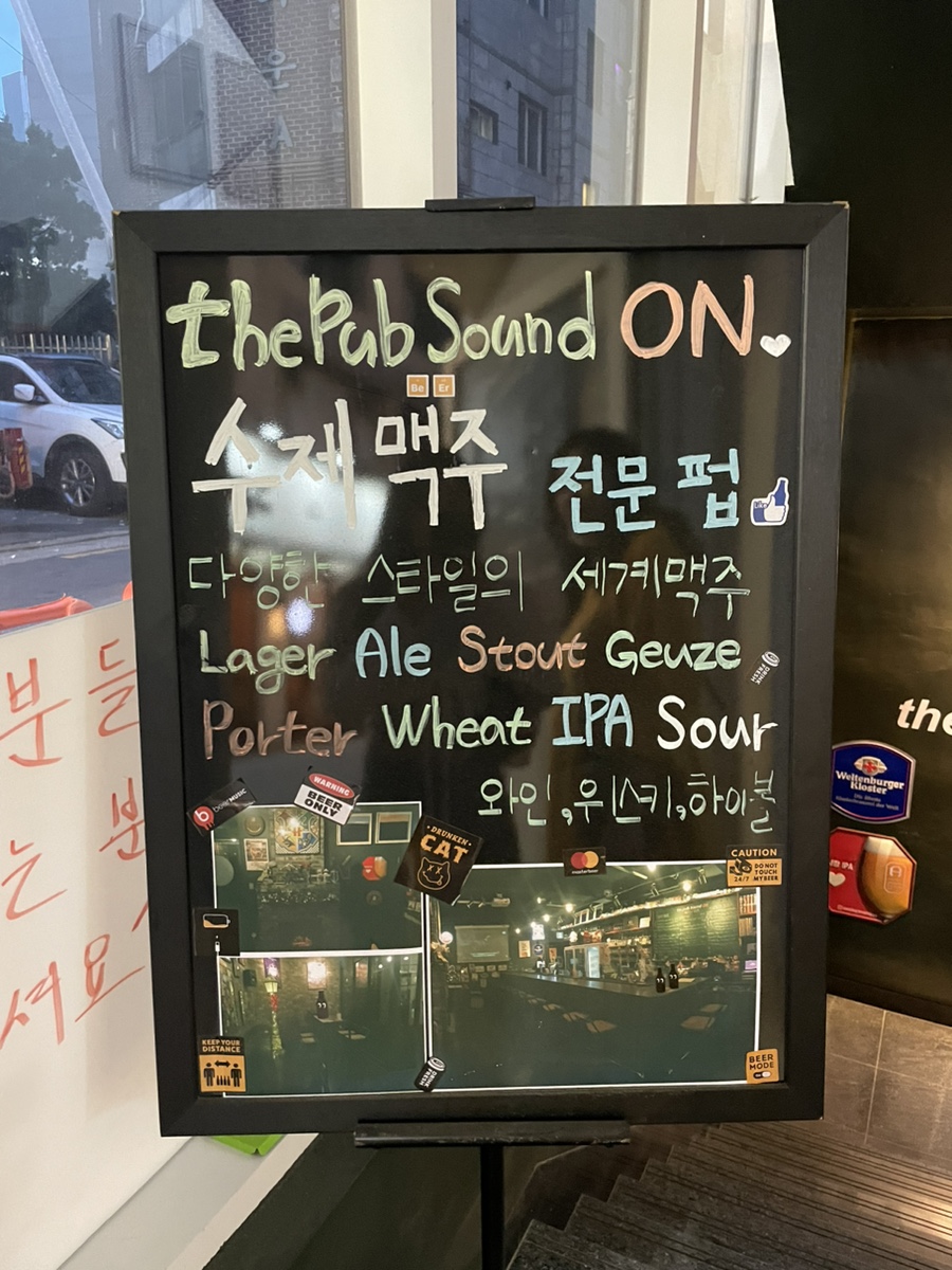 더펍사운드온 보라매점 이미지