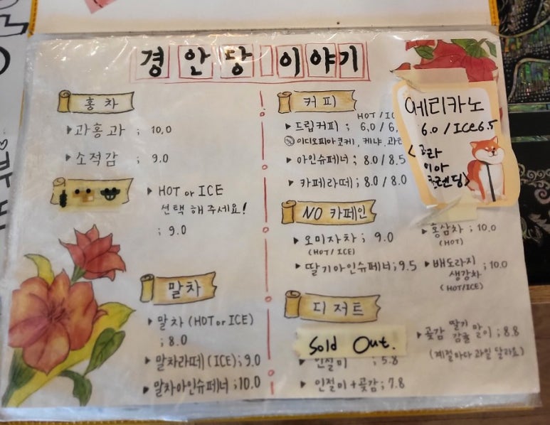 카페노체 이미지