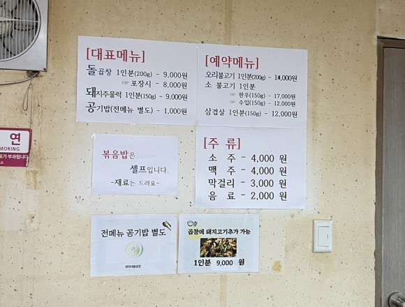 희야돌곱창식당 이미지
