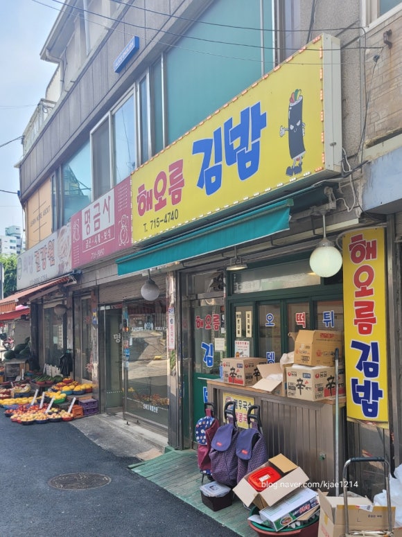 해오름김밥 이미지