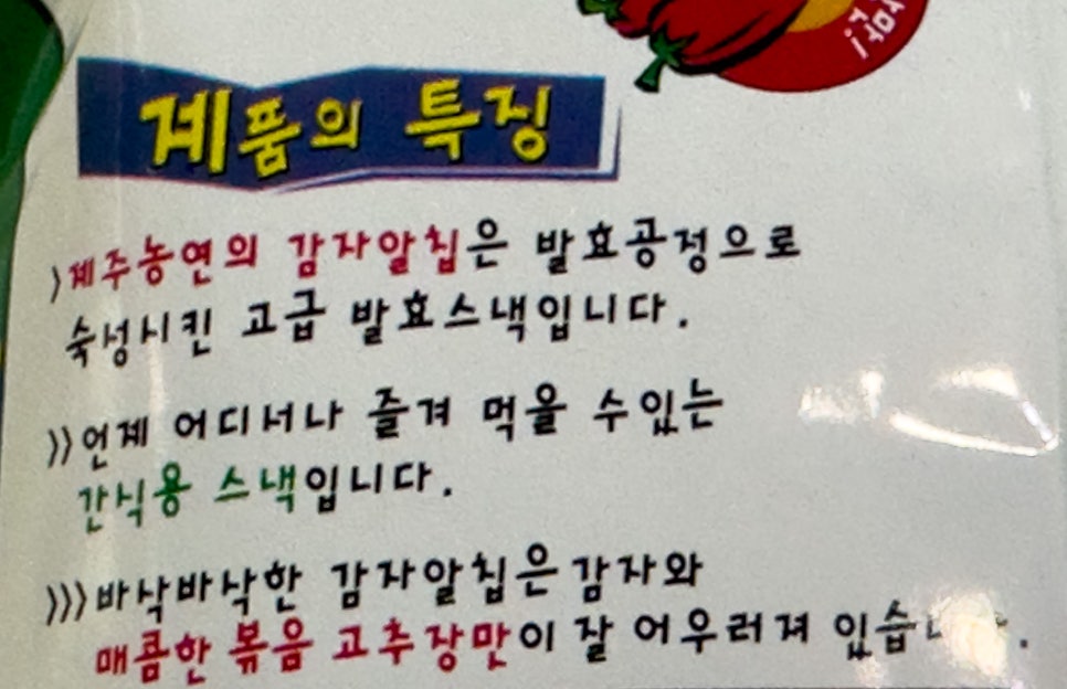 영양제과(주) 이미지