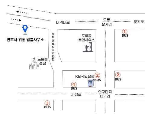 변호사위홍법률사무소 이미지