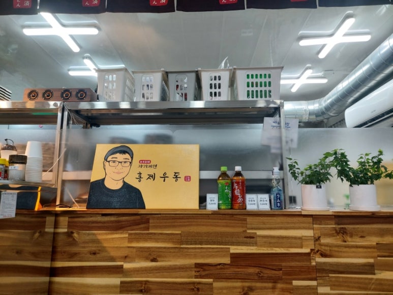 자가제면홍제우동 이미지