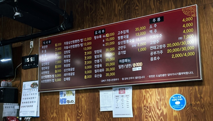 국도반점 이미지