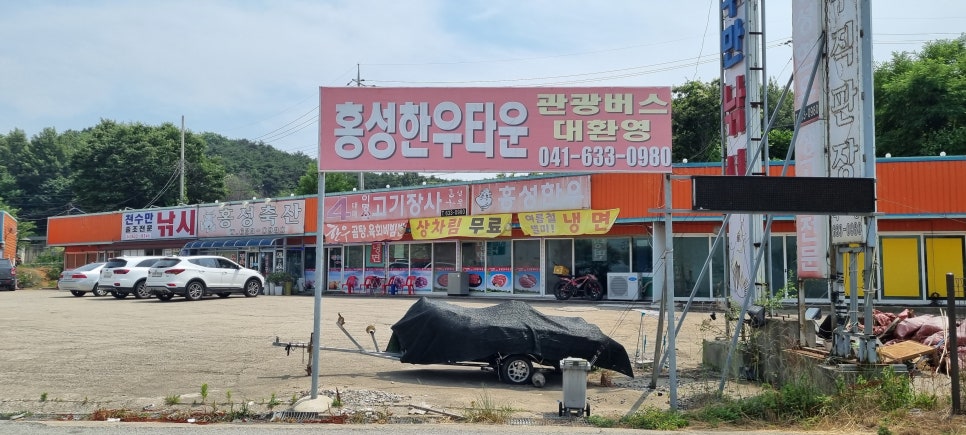 홍성한우타운 이미지