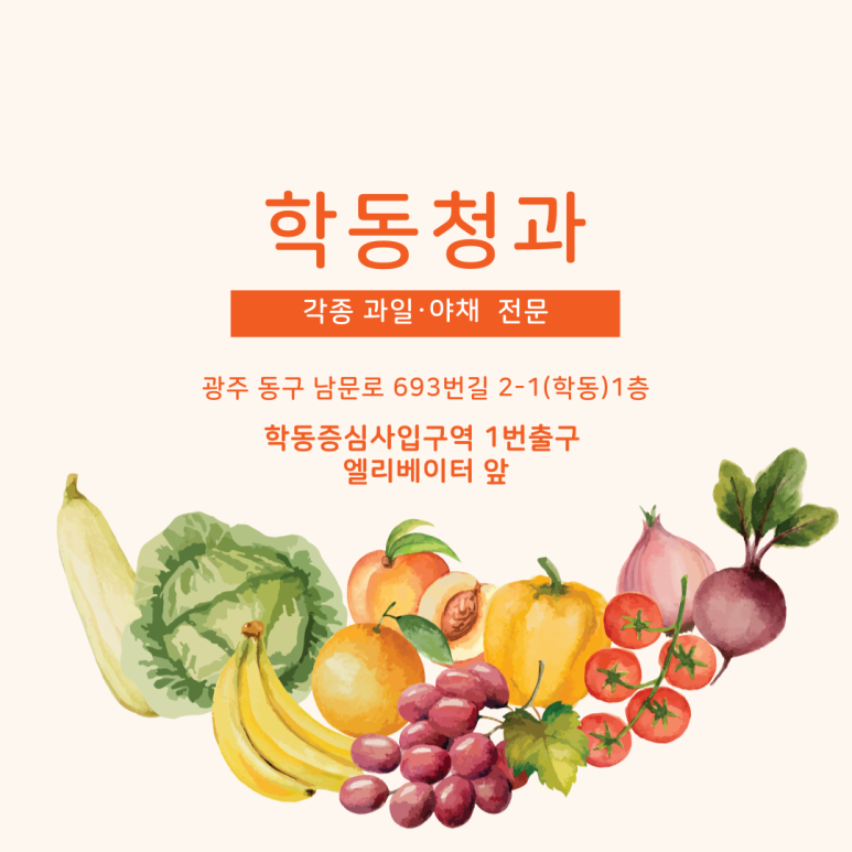 삼성청과 이미지