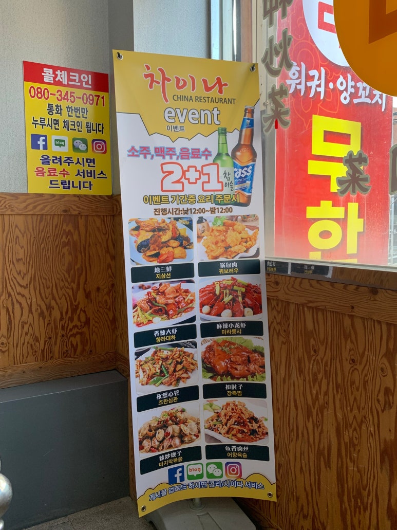 차이나샤브샤브앤양꼬치 이미지