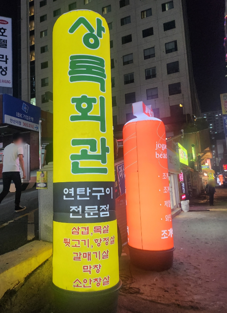 라성회관 이미지