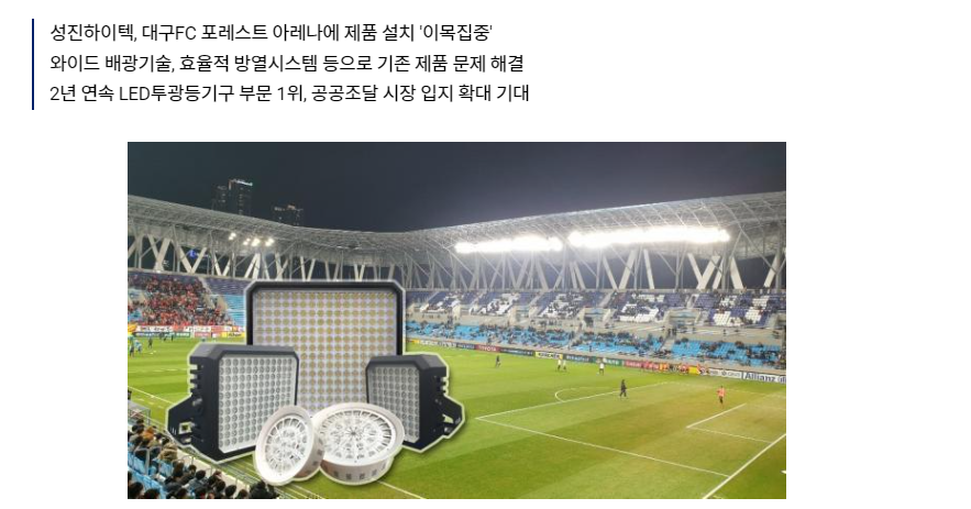 성진LED조명 이미지