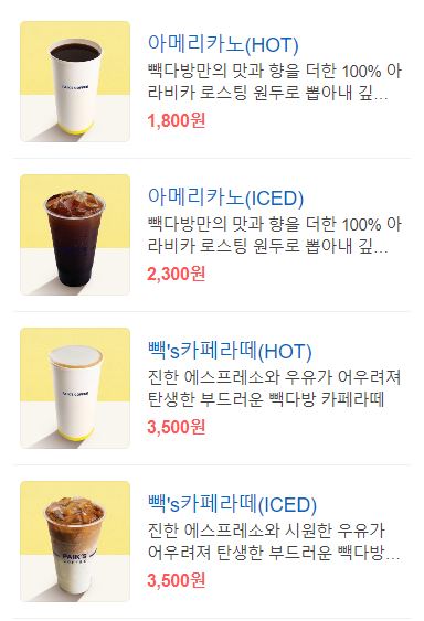 빽다방불당호반점 이미지