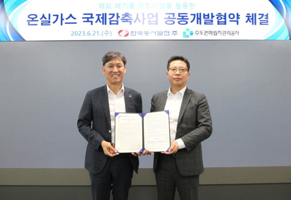 동서가스 이미지