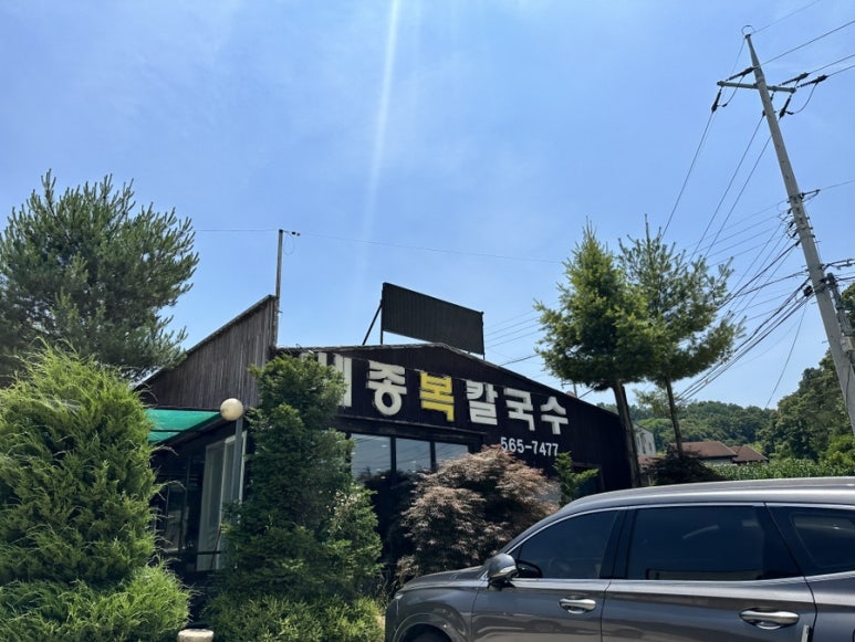 세종복칼국수 이미지