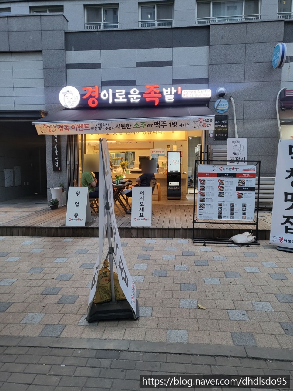 경이로운족발 이미지