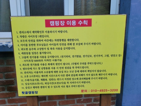 툇골캠핑장 이미지