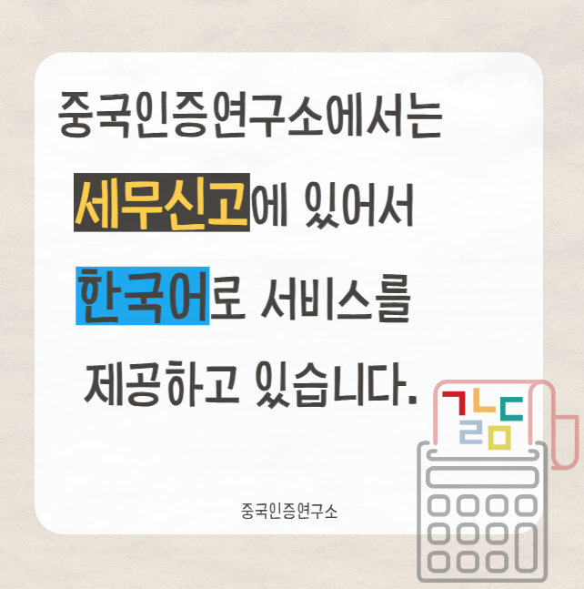 세무법인제일-안 이미지