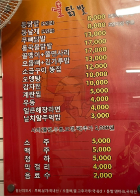 두리두리 불닭발 이미지