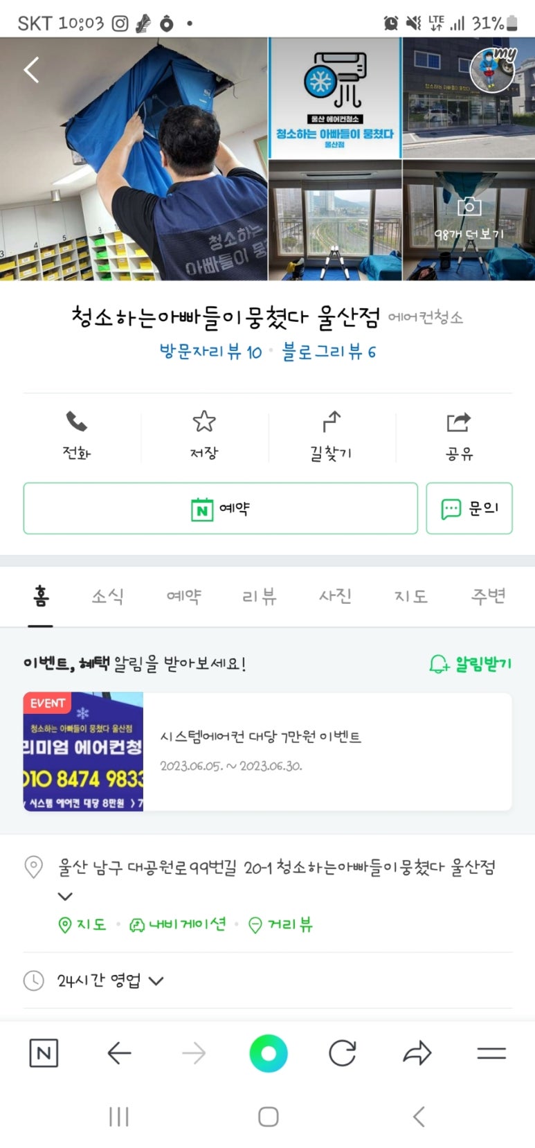 청소하는아빠들이뭉쳤다 이미지