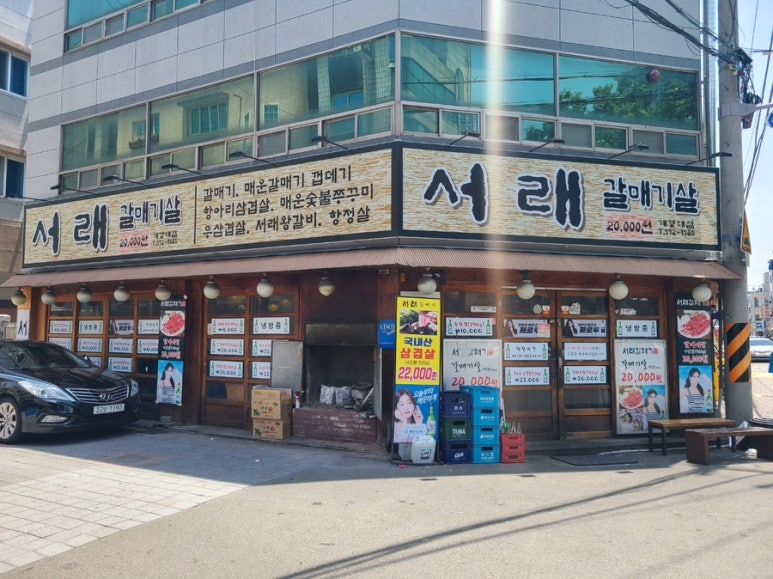 서래갈매기(대구태전점) 이미지
