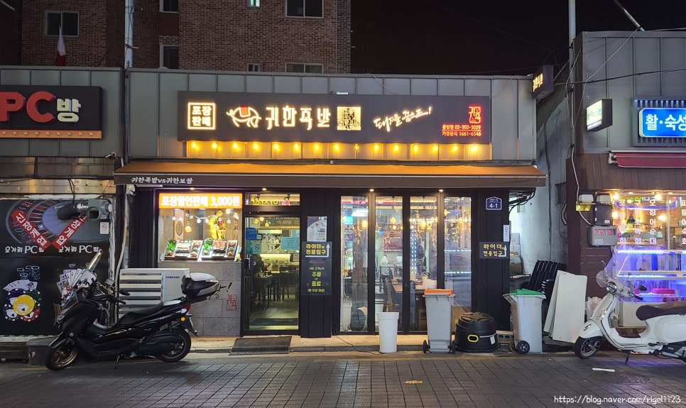 귀한족발 응암점 이미지