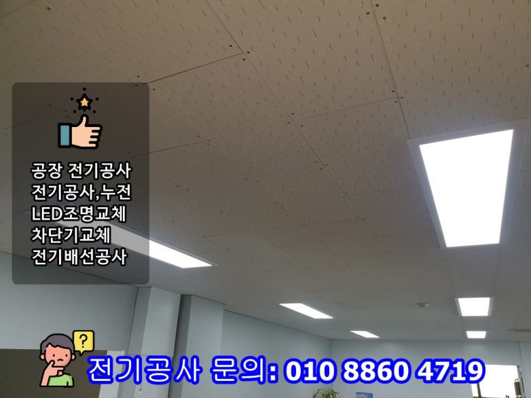 대신전기조명 이미지