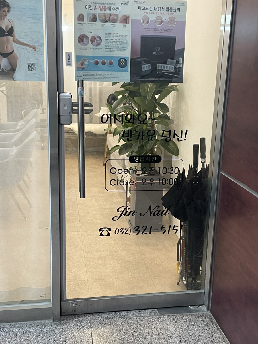 JIN NAIL#(진네일샵) 이미지