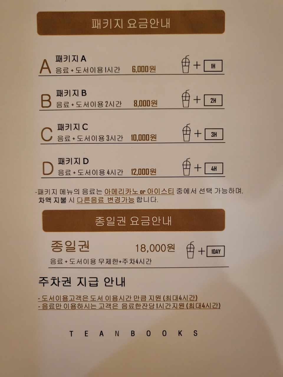 카페앤북스 이미지