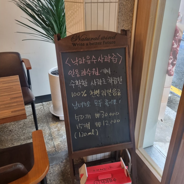 낙과유수 이미지