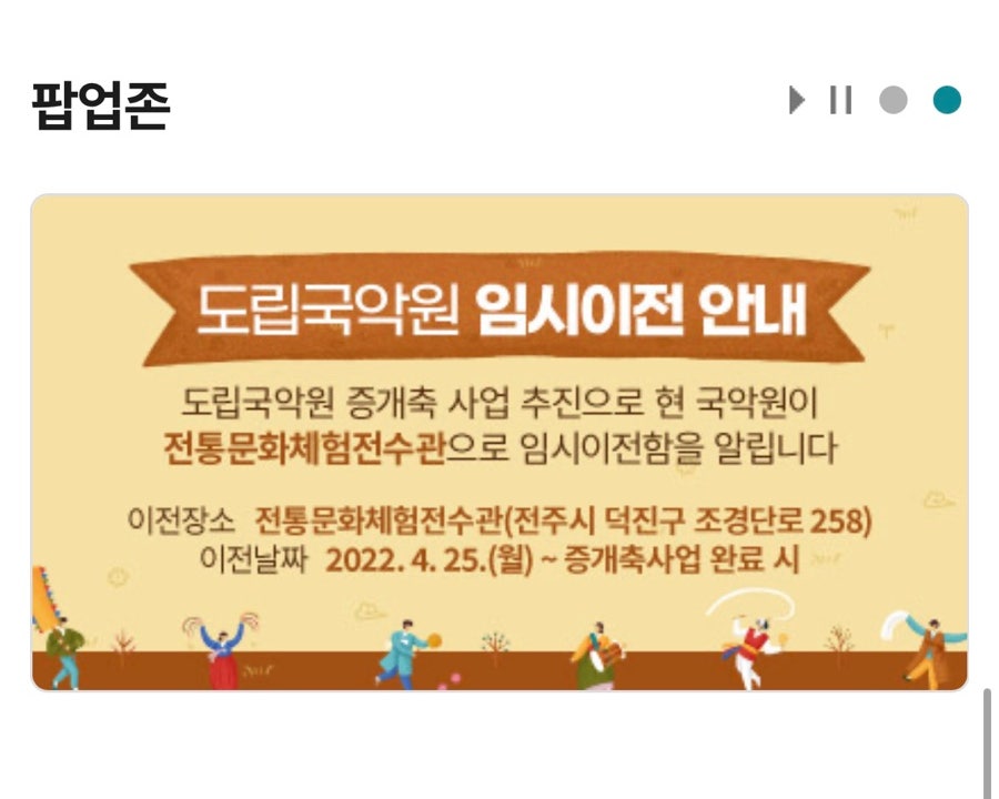 전주국악기 이미지