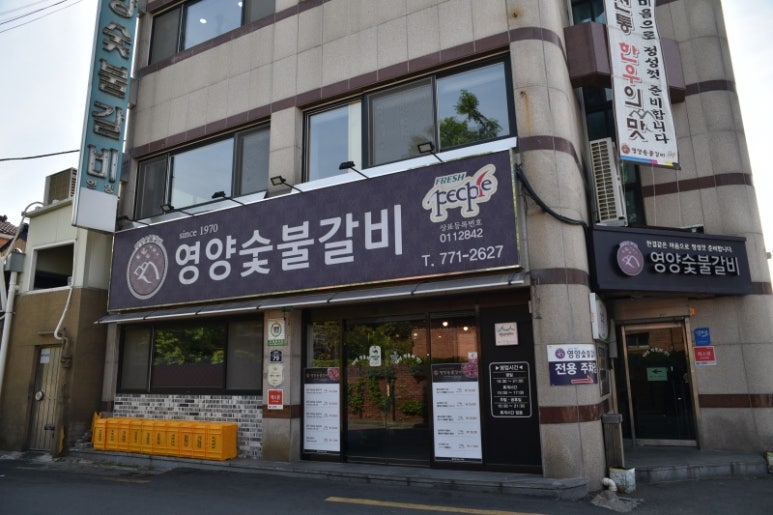 경주숯불 이미지