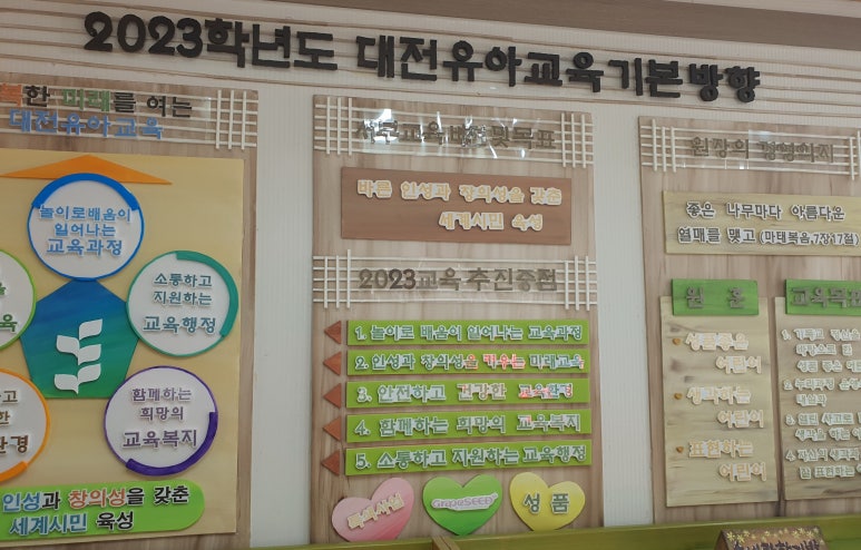 톰지유치원 이미지