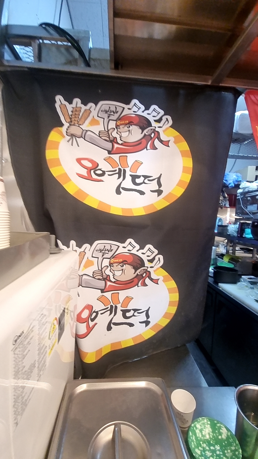 오빠네옛날떡볶이 이미지
