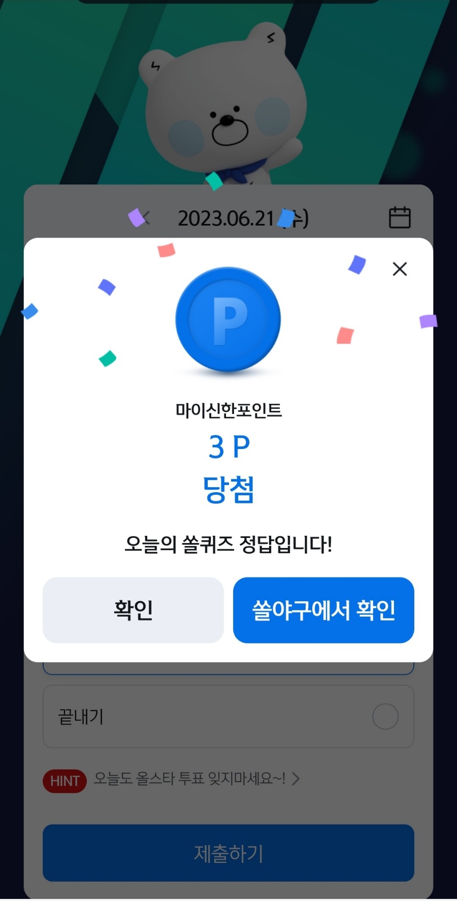 신한전설 이미지